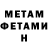 МЕТАМФЕТАМИН пудра AdamGarand