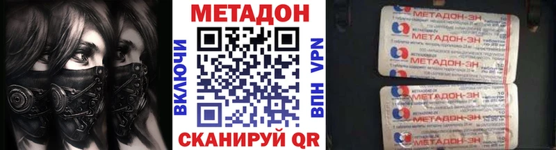 Метадон кристалл  Алдан 